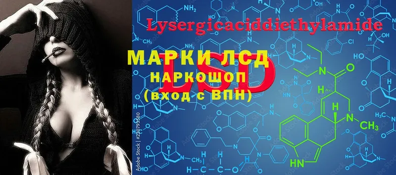 LSD-25 экстази кислота  МЕГА ТОР  Майкоп 