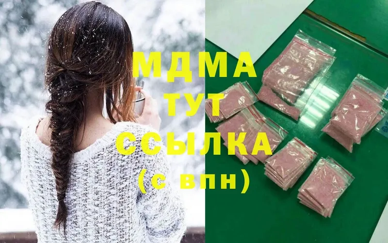 MDMA кристаллы  купить  цена  Майкоп 