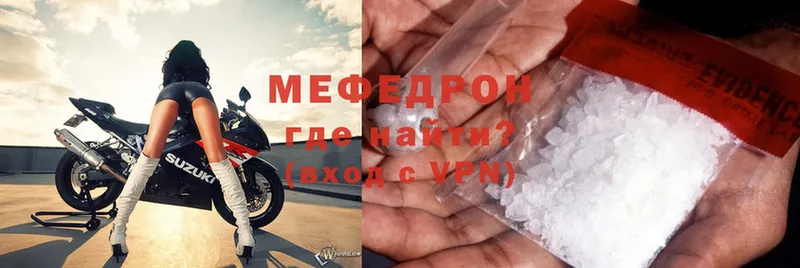 МЯУ-МЯУ VHQ  купить наркотик  Майкоп 